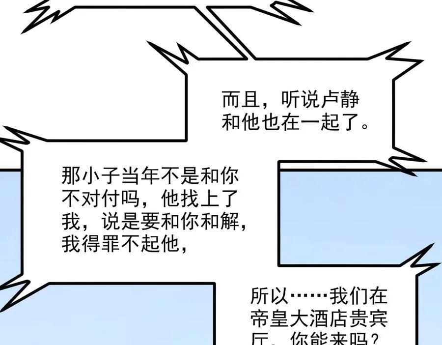 第29话 老同学聚会25