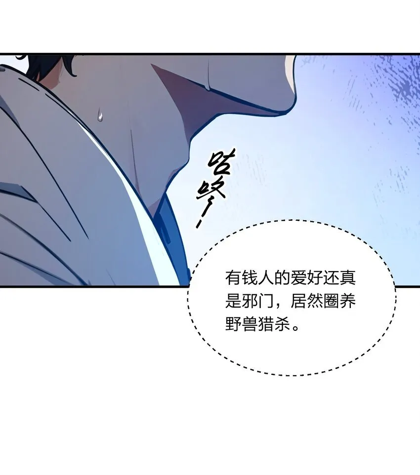 006 猛虎呼吸法43