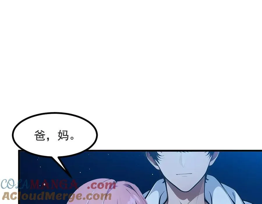 第22话 提升天赋54