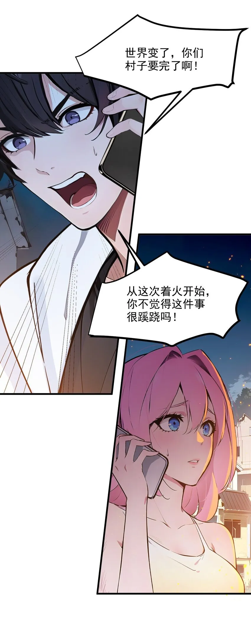17 异象19