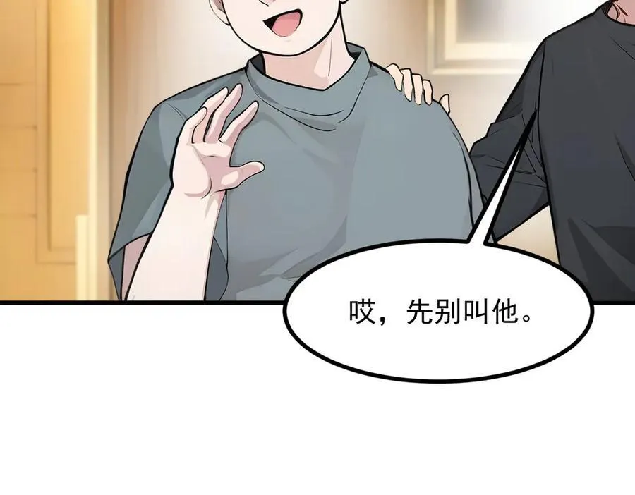 第29话 老同学聚会54