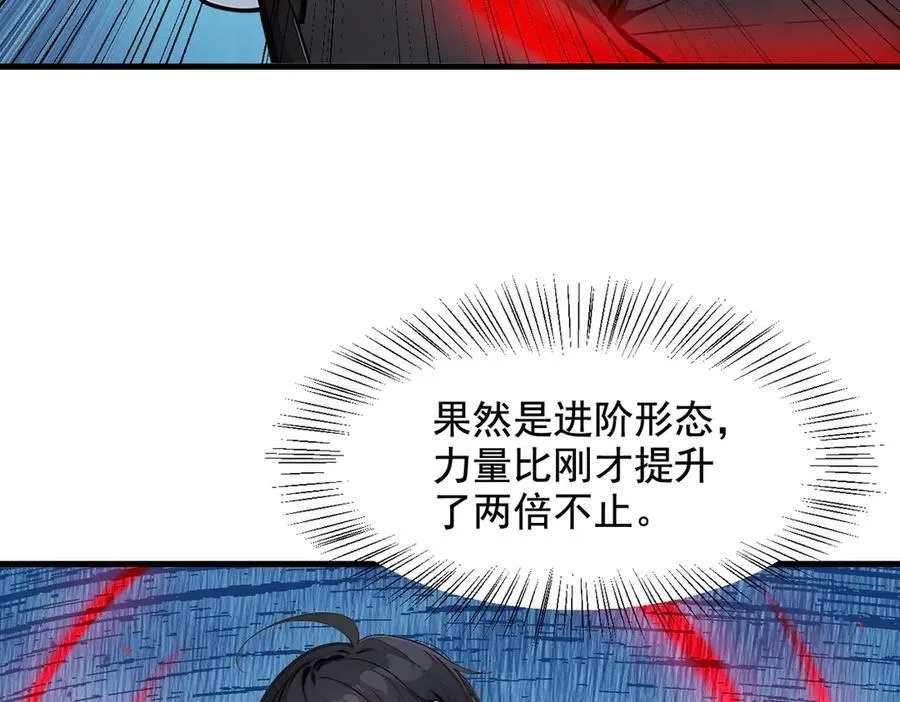 第27话 拳打二品巅峰？19