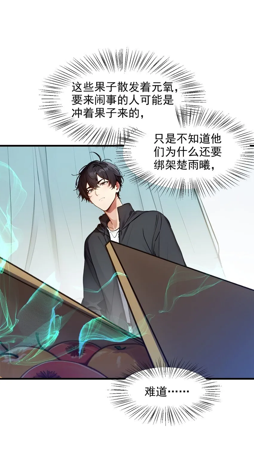 010 偏执狂粉丝27
