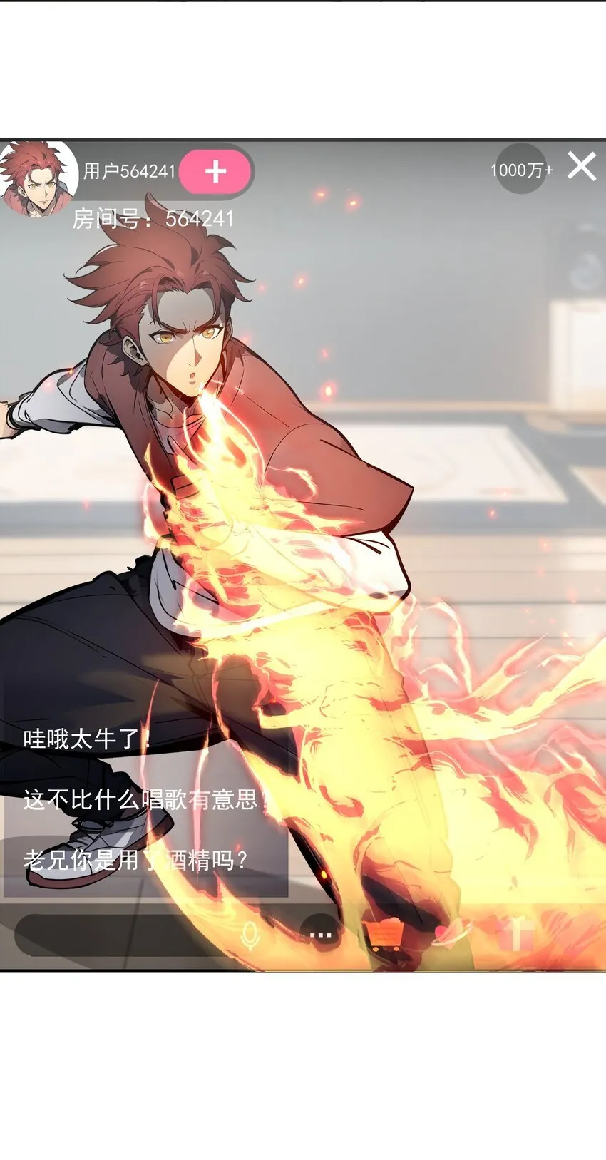 004 异能直播？20
