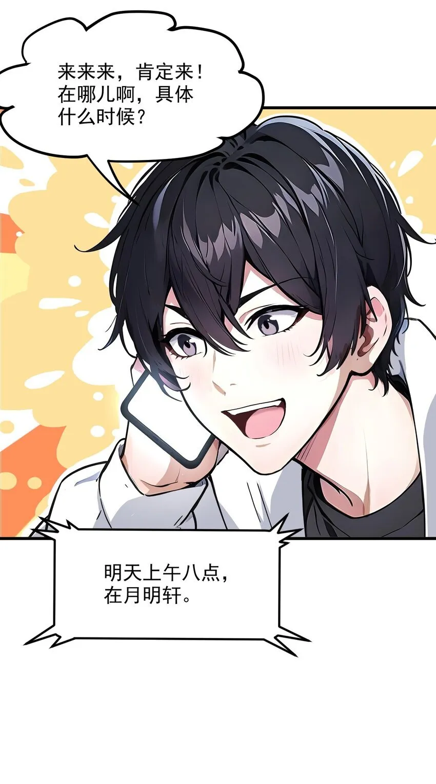 009 保镖22