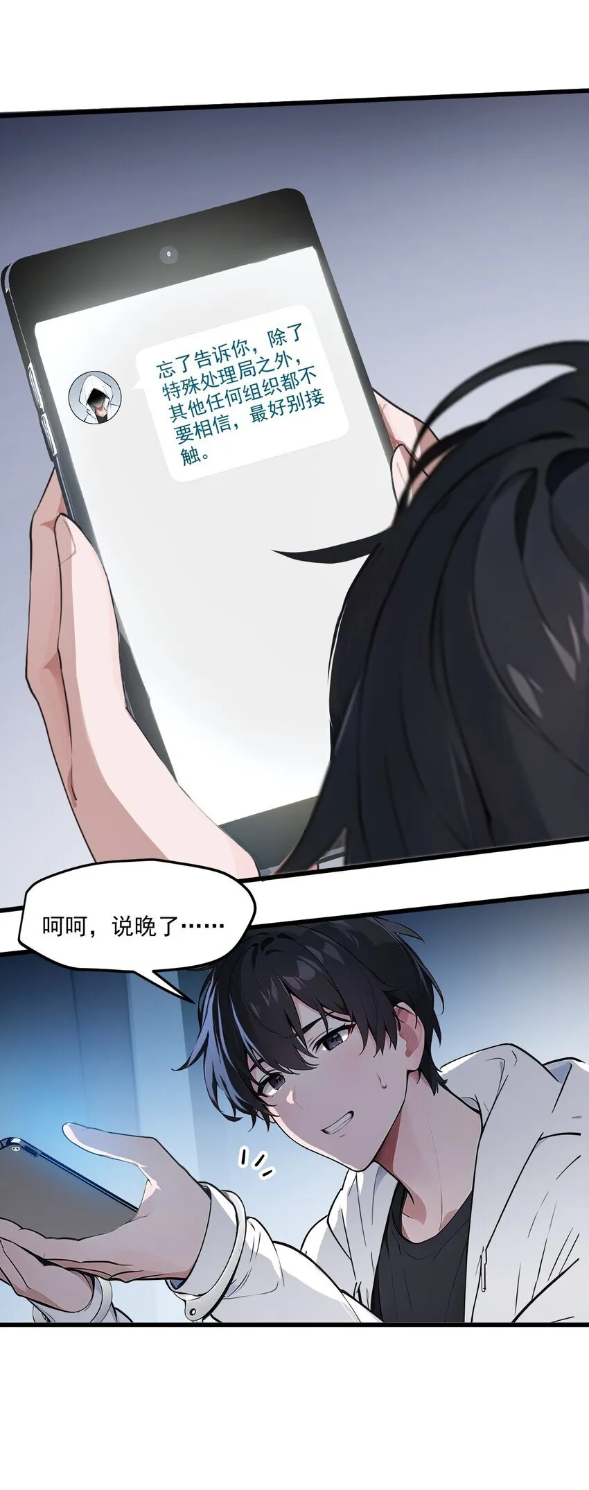 005 吞噬天赋12