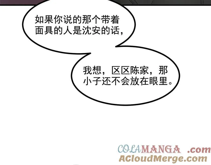 第23话 陈家之敌45