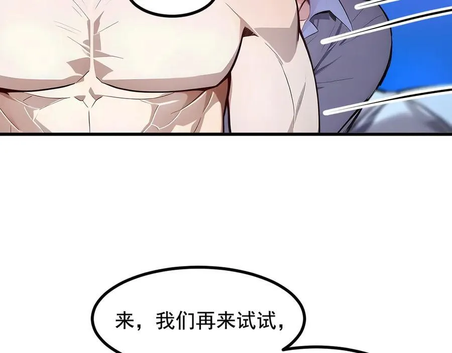 第27话 拳打二品巅峰？40