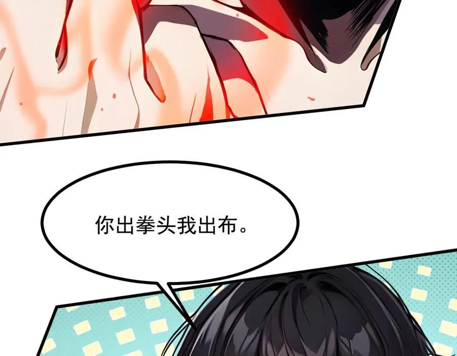 第27话 拳打二品巅峰？14