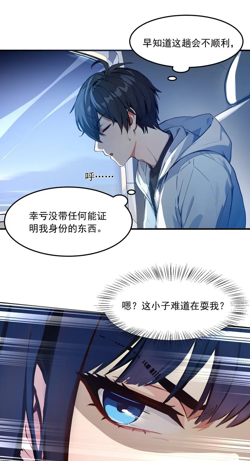 002 神秘组织12
