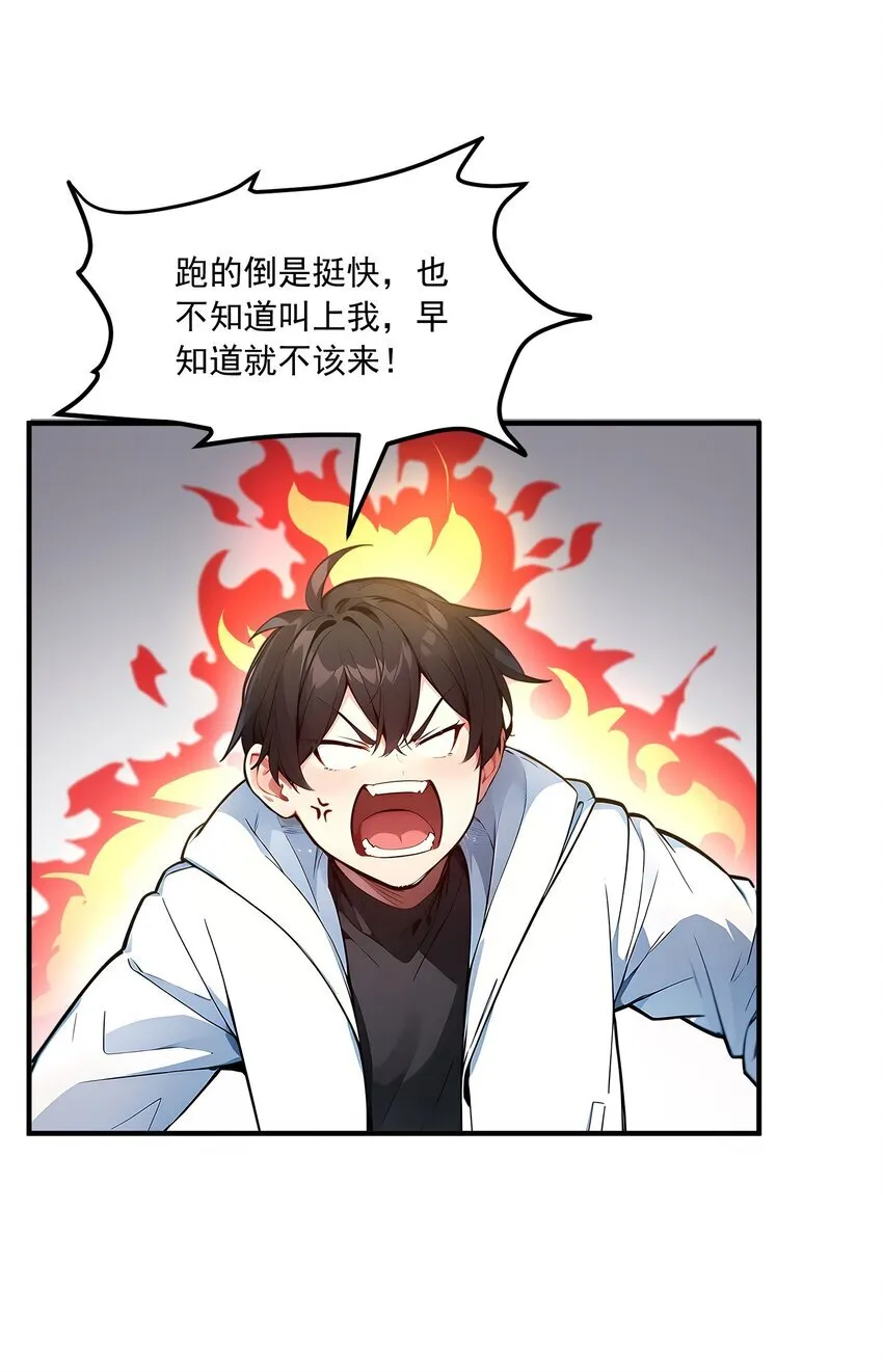 004 异能直播？53