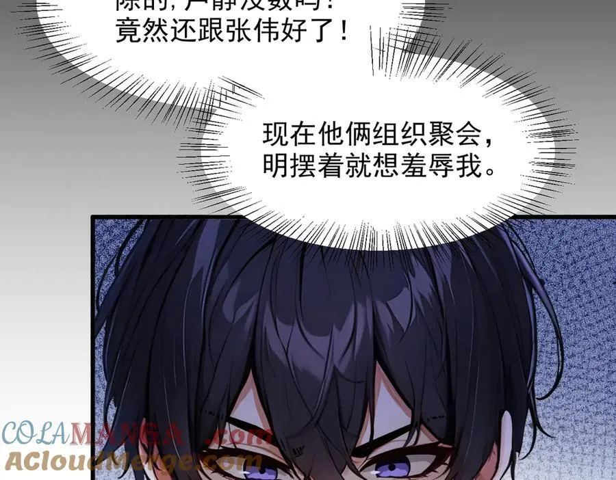 第29话 老同学聚会40