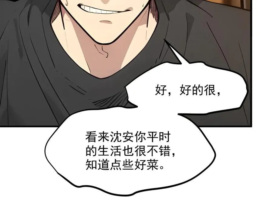 第29话 老同学聚会93