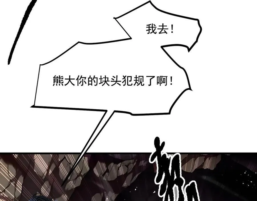 第21话 与熊共武11