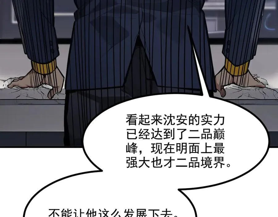 第27话 拳打二品巅峰？85