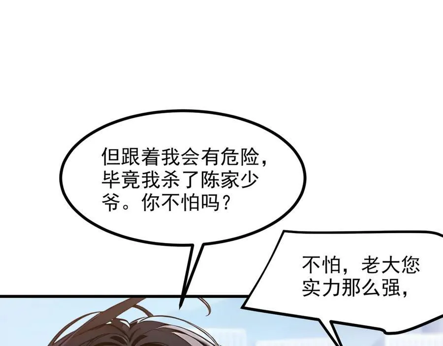 第29话 老同学聚会11