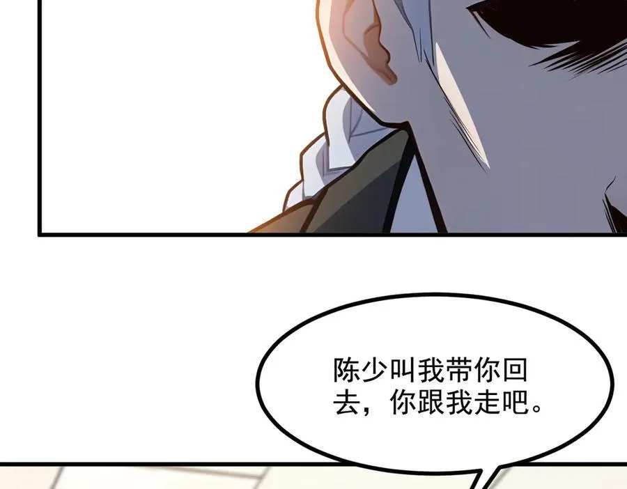 第24话 败家之犬80