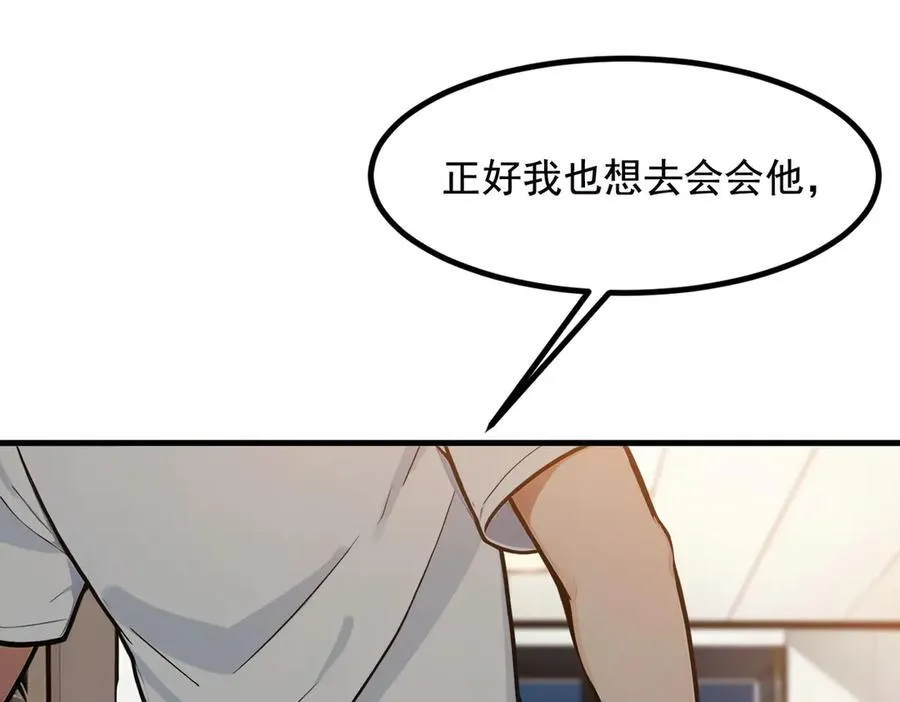 第24话 败家之犬83