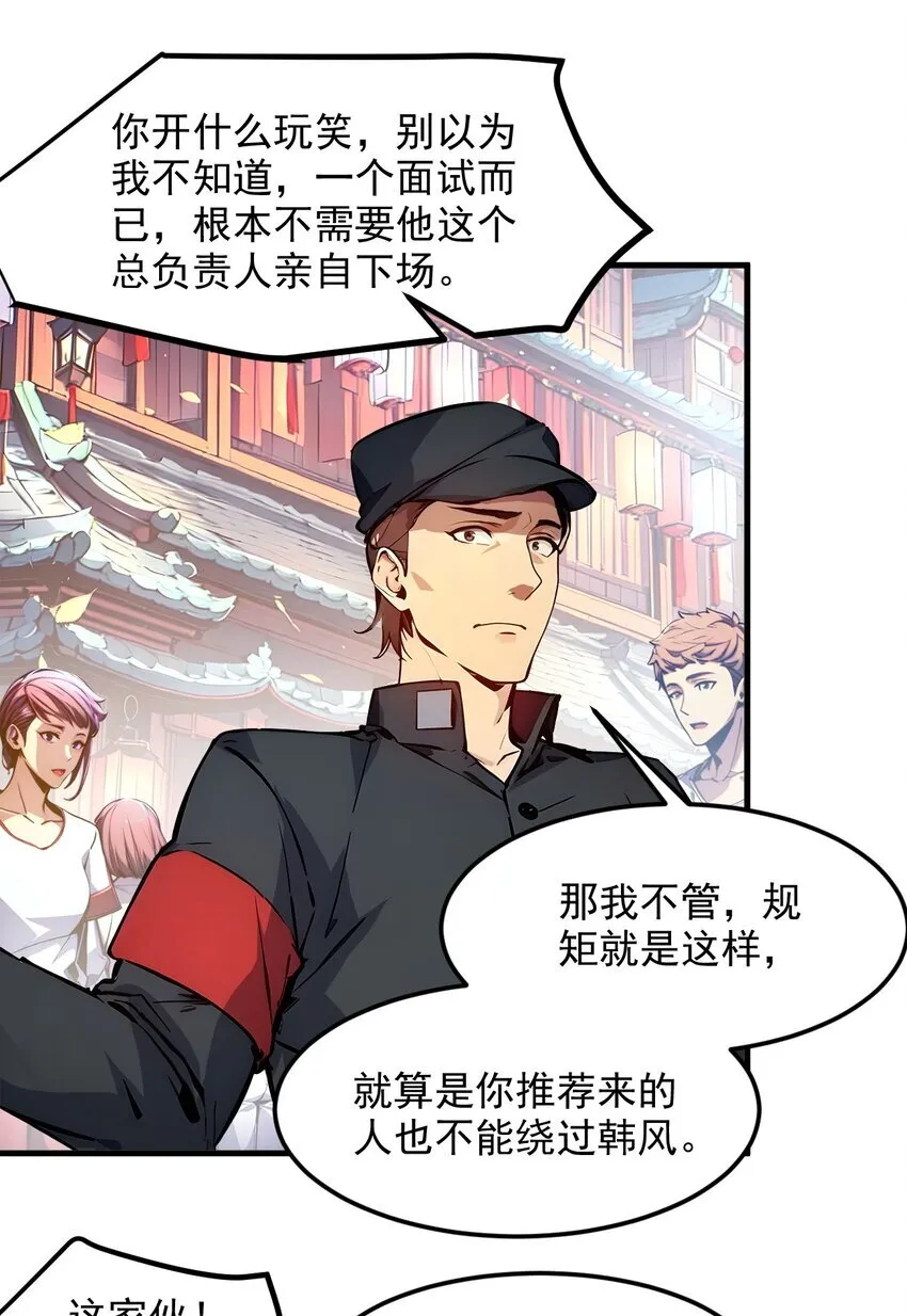 009 保镖34