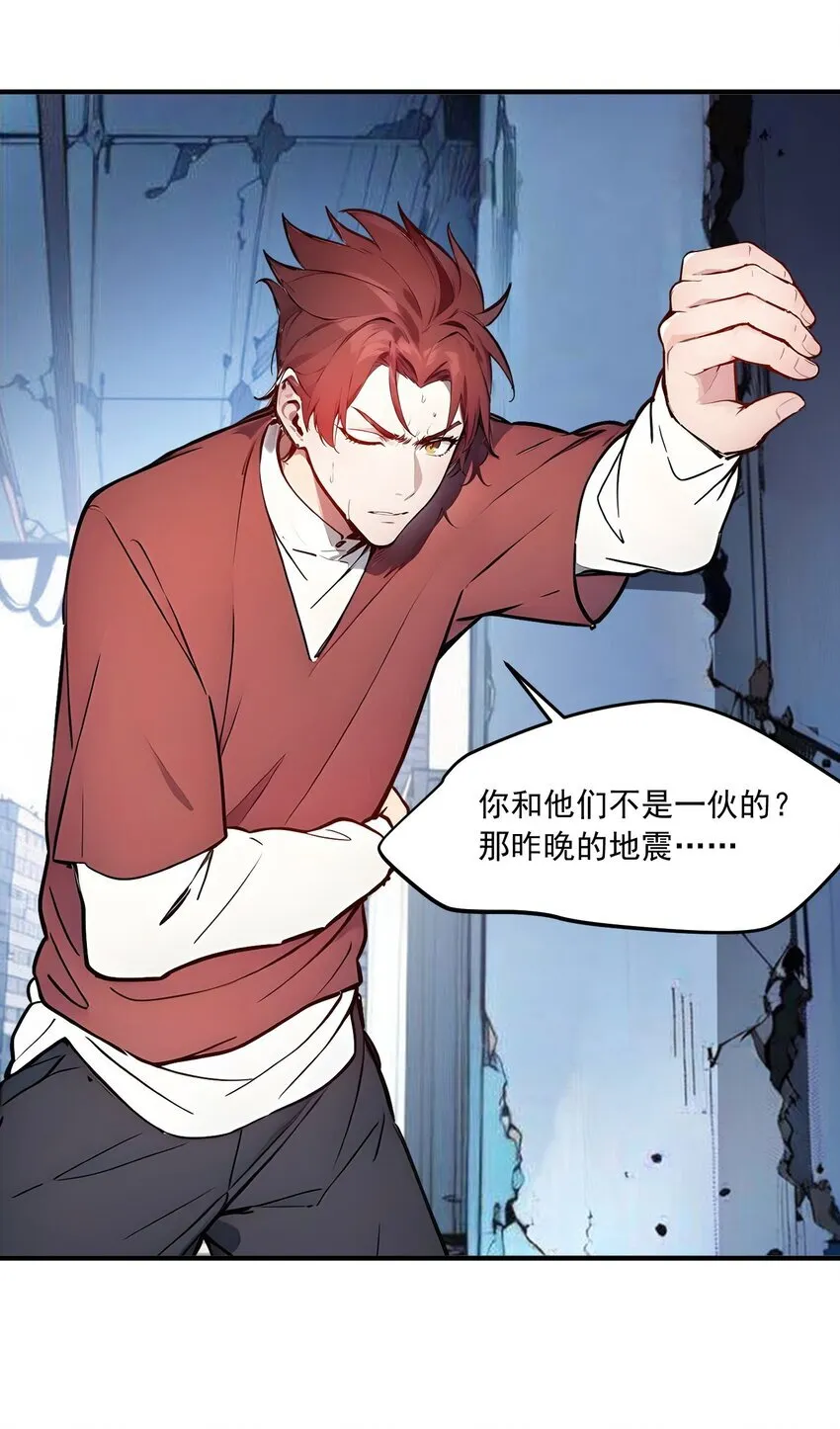 004 异能直播？39