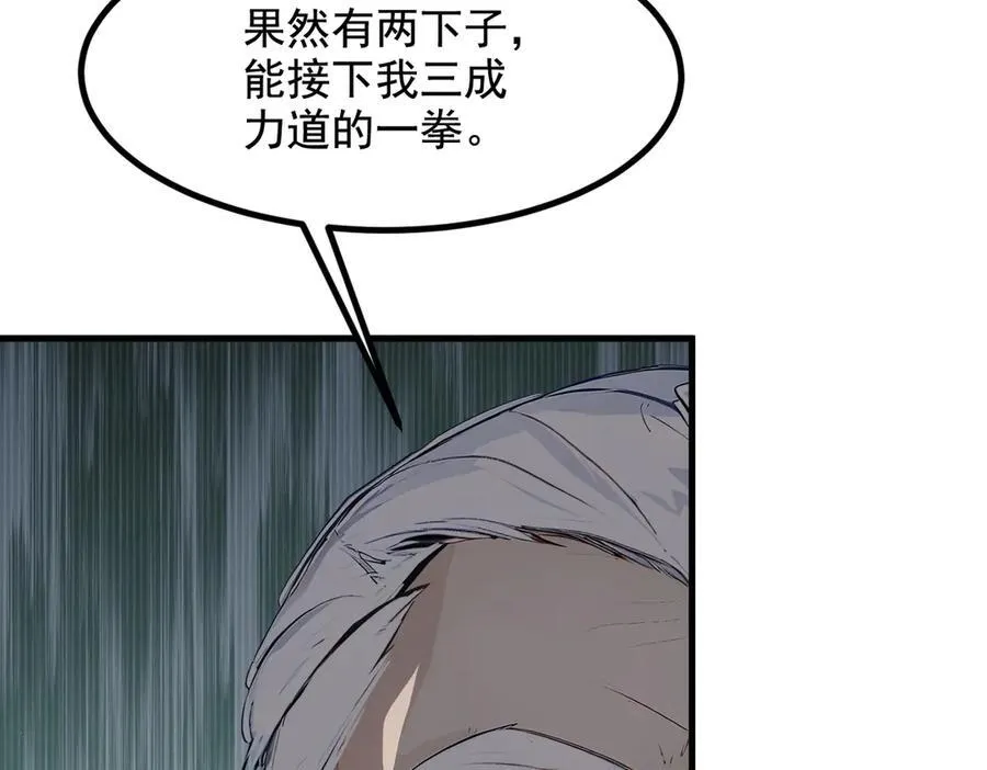 第26话 戏精82