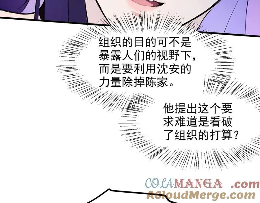 第28话 屁股打两下？52