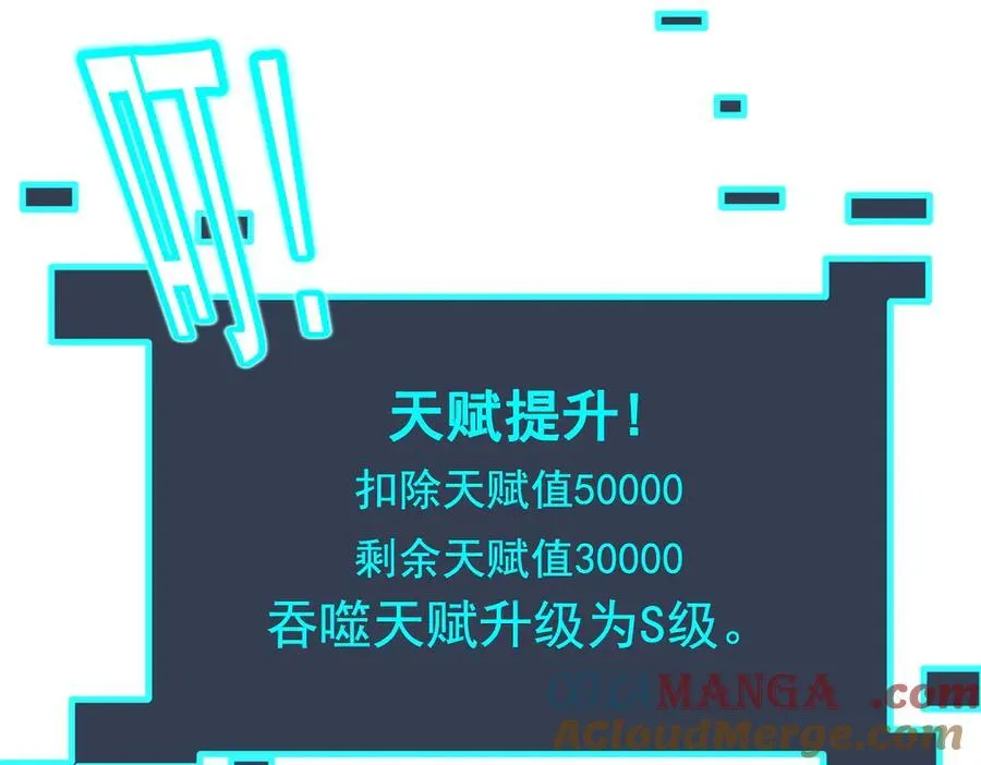 第22话 提升天赋87