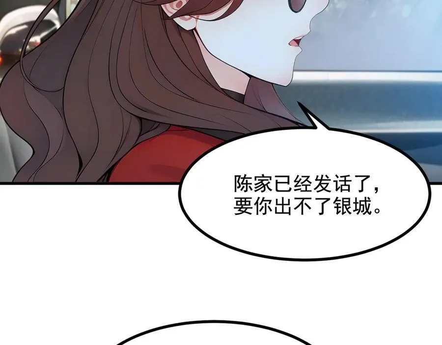第23话 陈家之敌62
