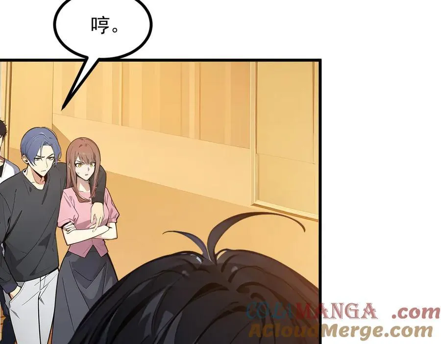 第29话 老同学聚会76