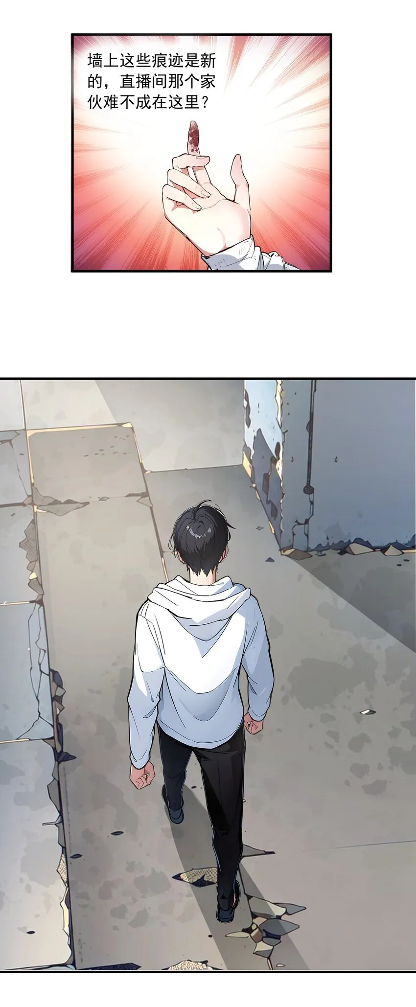 004 异能直播？29