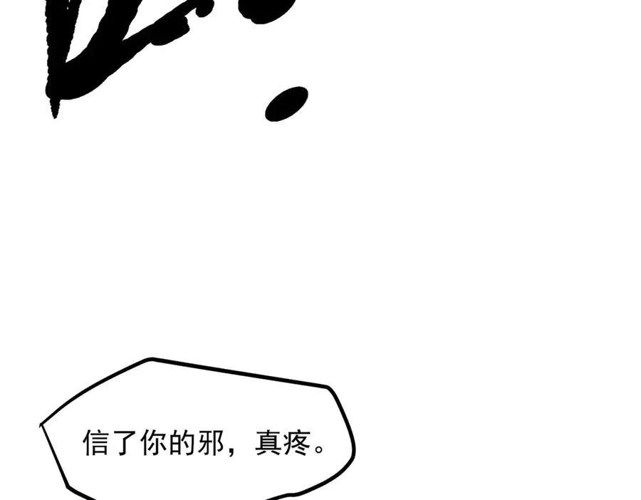 第31话 变异人？11