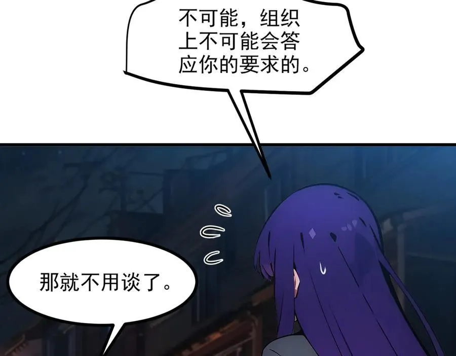 第28话 屁股打两下？53