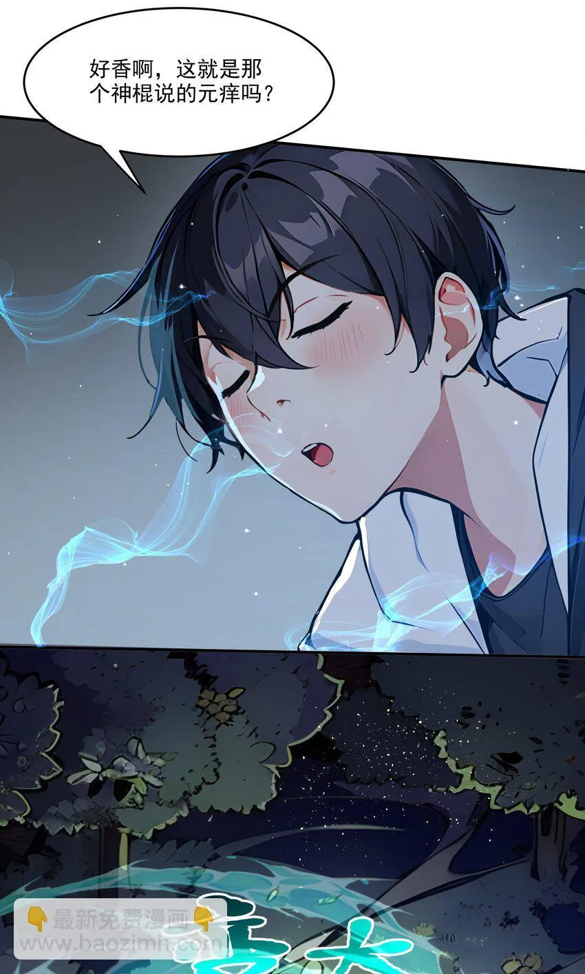 001 激活天赋26