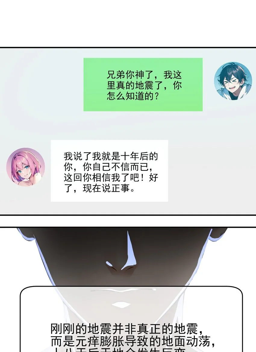 001 激活天赋15