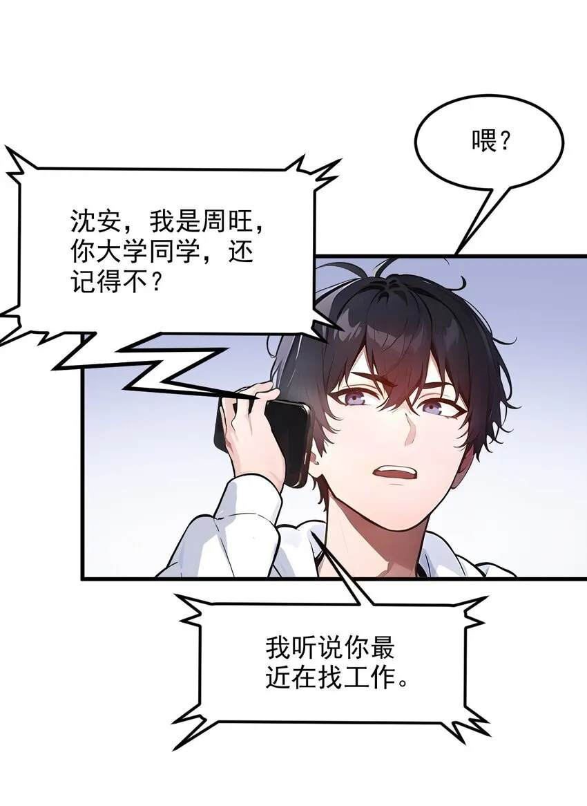 009 保镖20