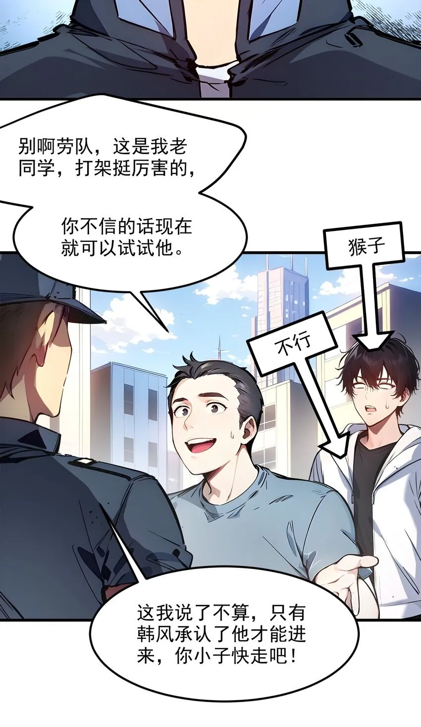 009 保镖33