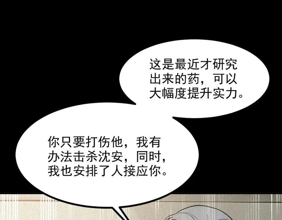 第31话 变异人？51