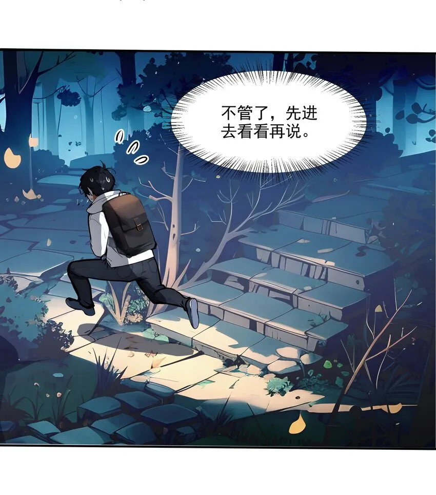 001 激活天赋23
