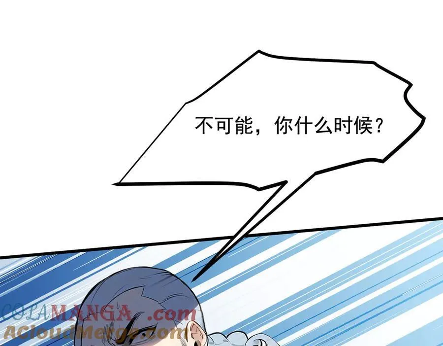 第25话 古武杀手33