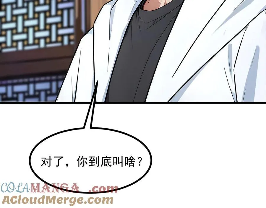 第30话 阿伟不伟12