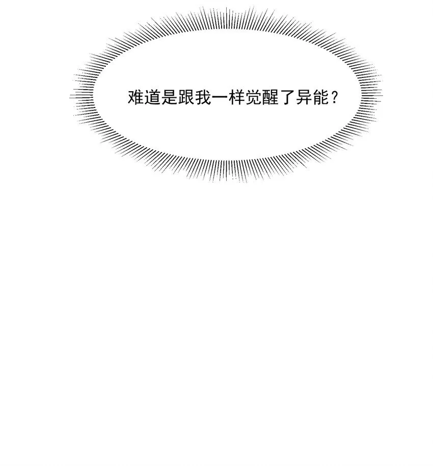 004 异能直播？22