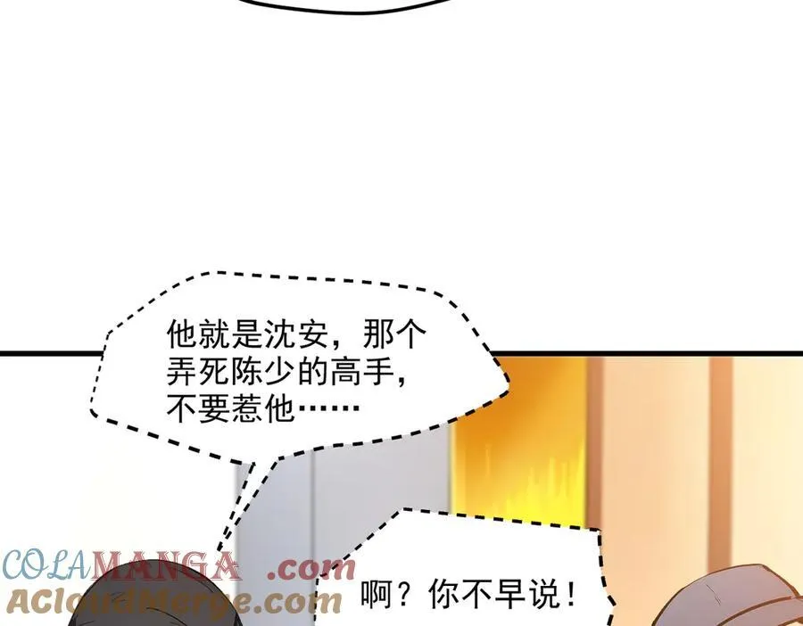第28话 屁股打两下？84