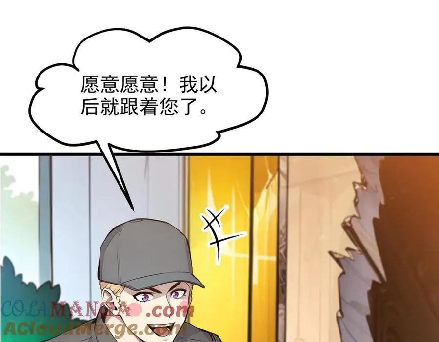 第29话 老同学聚会4