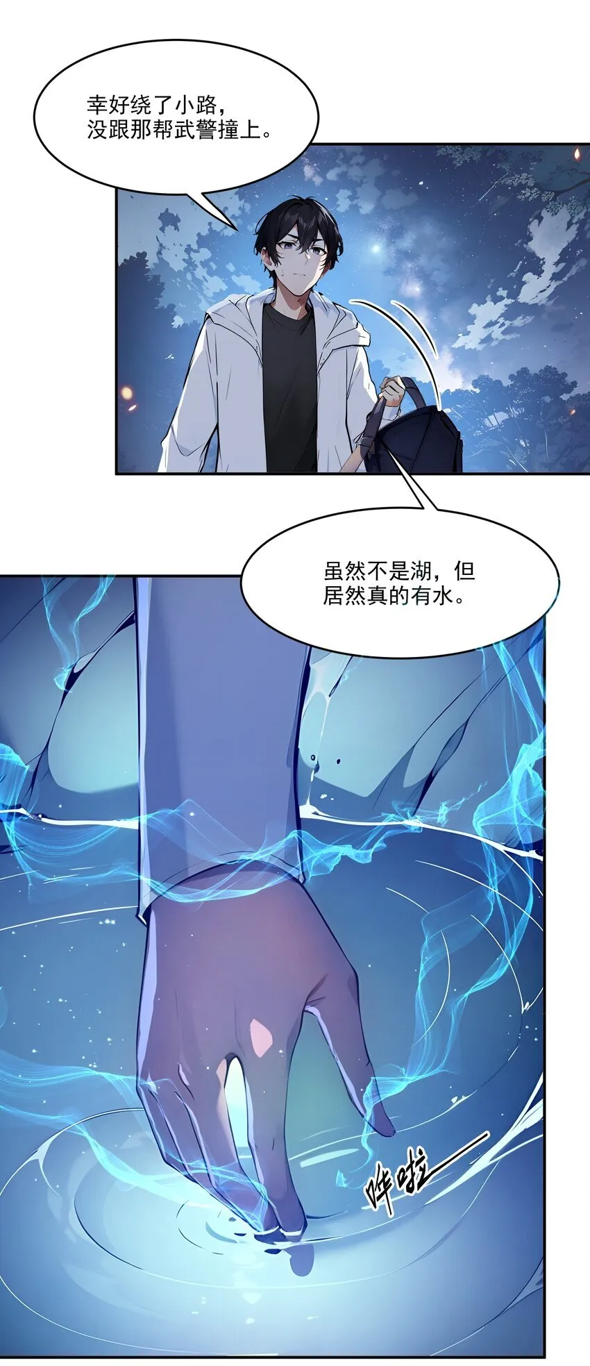 001 激活天赋25