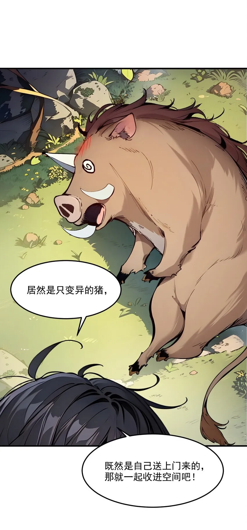 008 变异野兽28