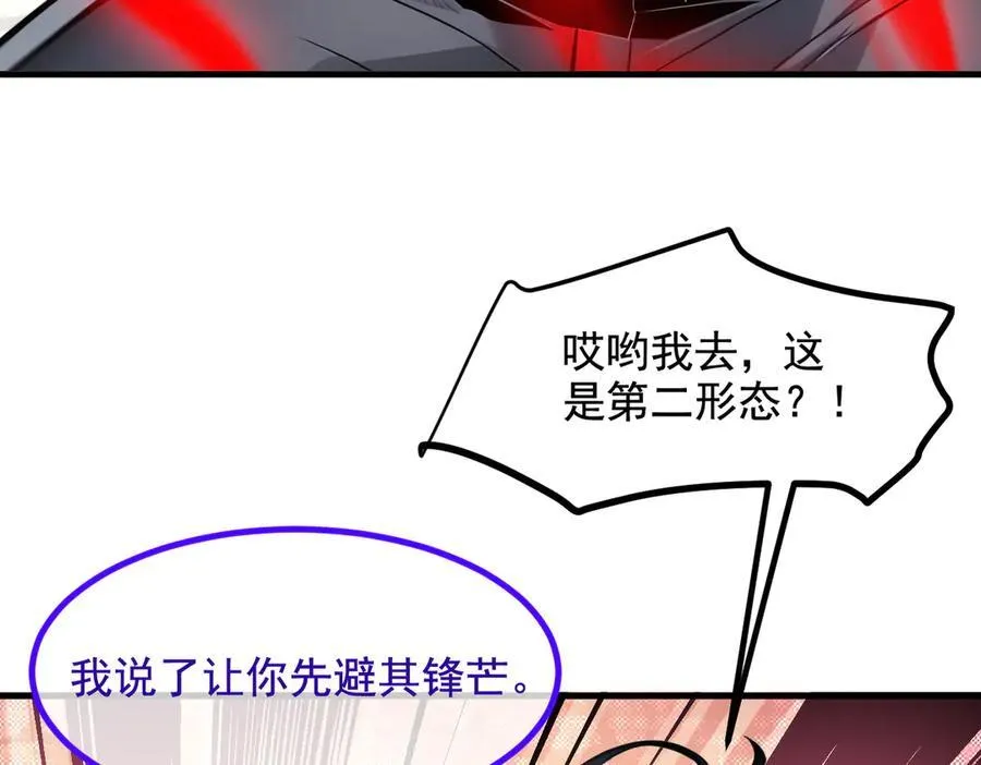 第27话 拳打二品巅峰？8