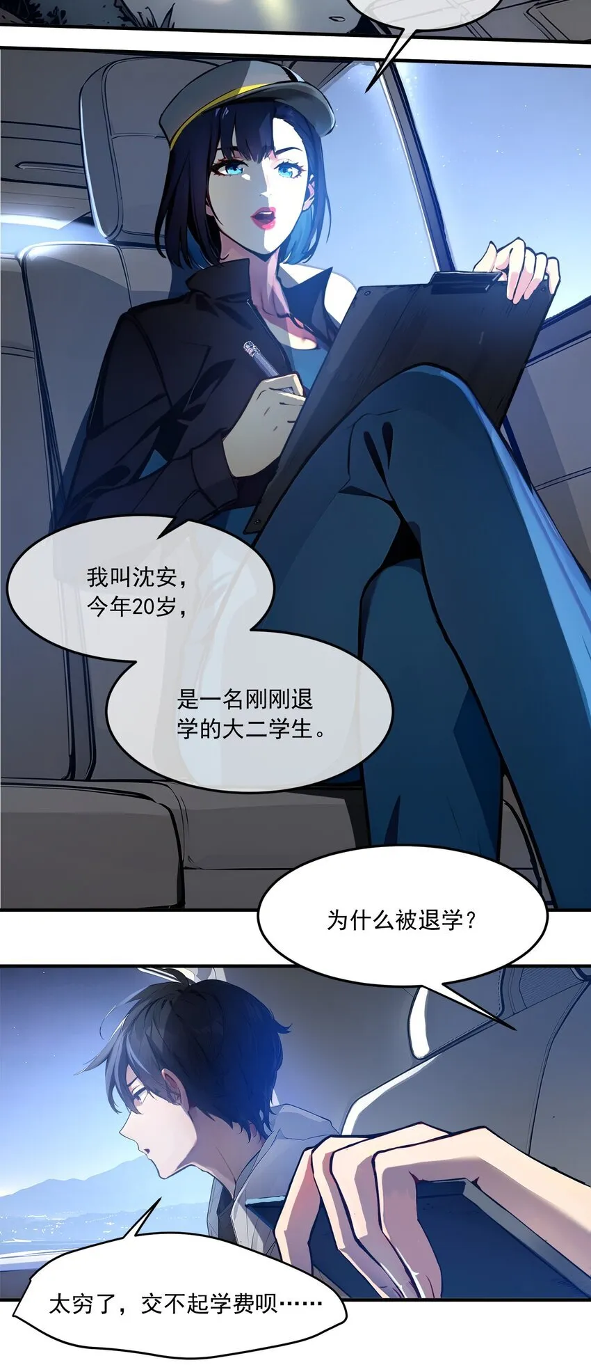 002 神秘组织8
