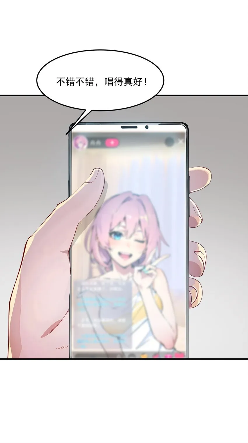004 异能直播？16