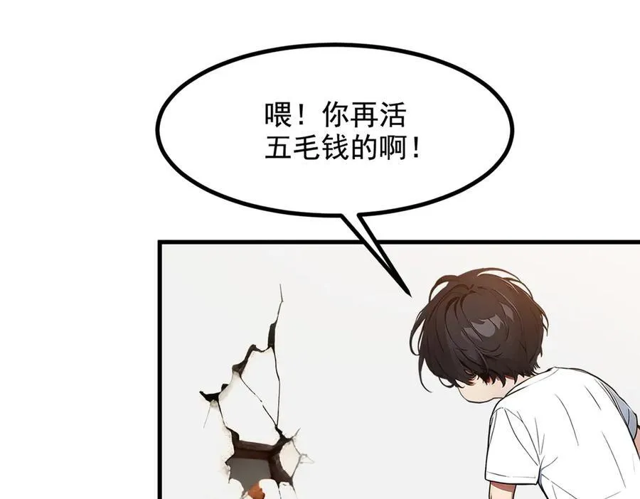 第25话 古武杀手67