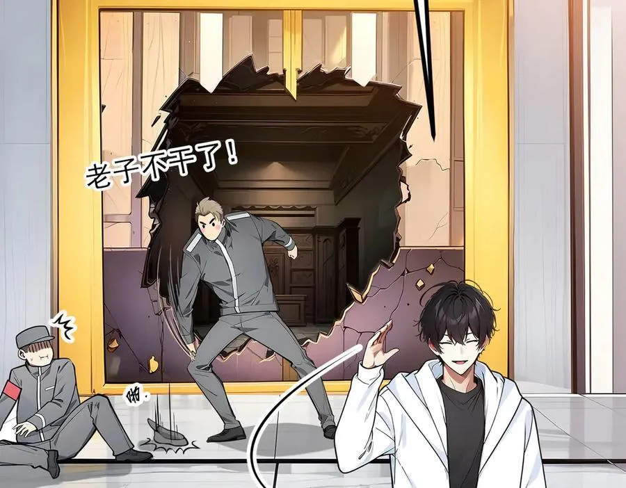 第29话 老同学聚会7